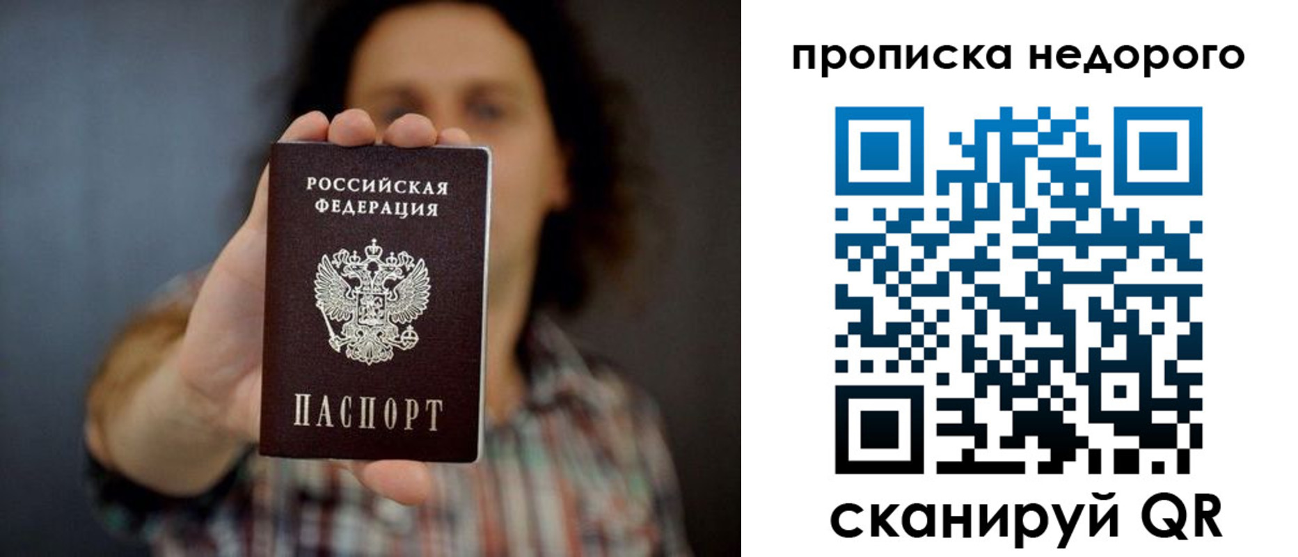 временная регистрация в квартире в Лесном
