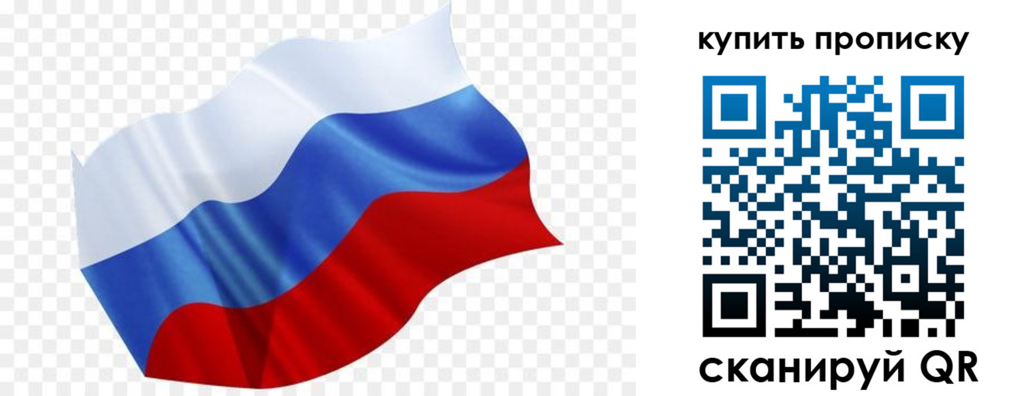 временная прописка в Лесном