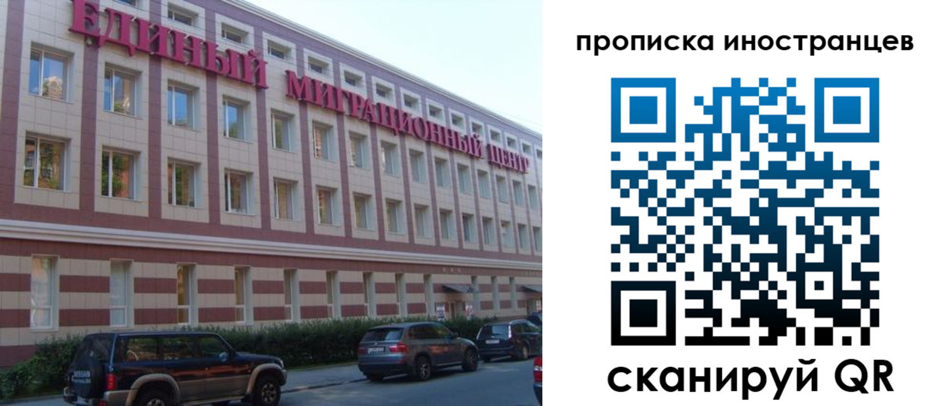 прописка иностранных граждан в Лесном