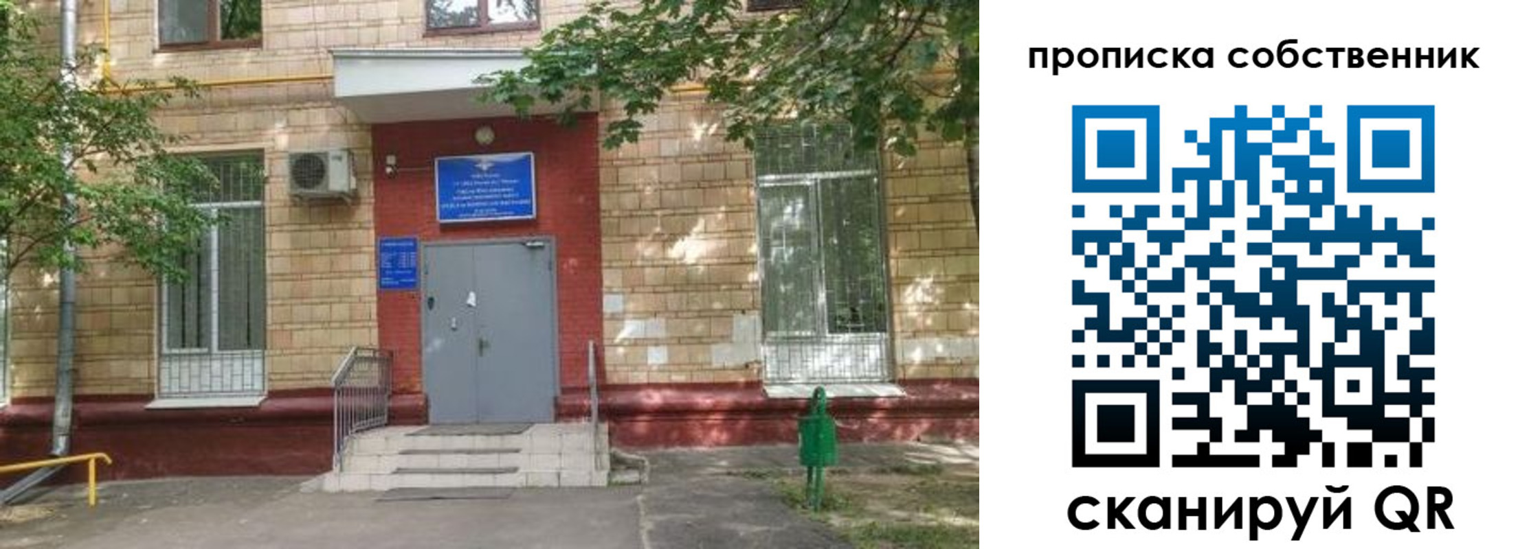 временная регистрация надежно в Лесном