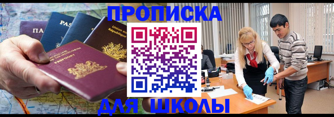миграционный учет в Лесном
