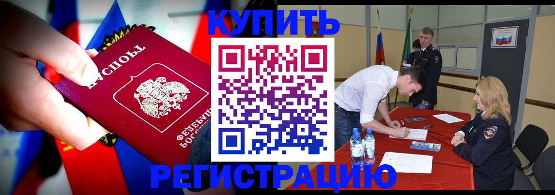 миграционный учет в Лесном