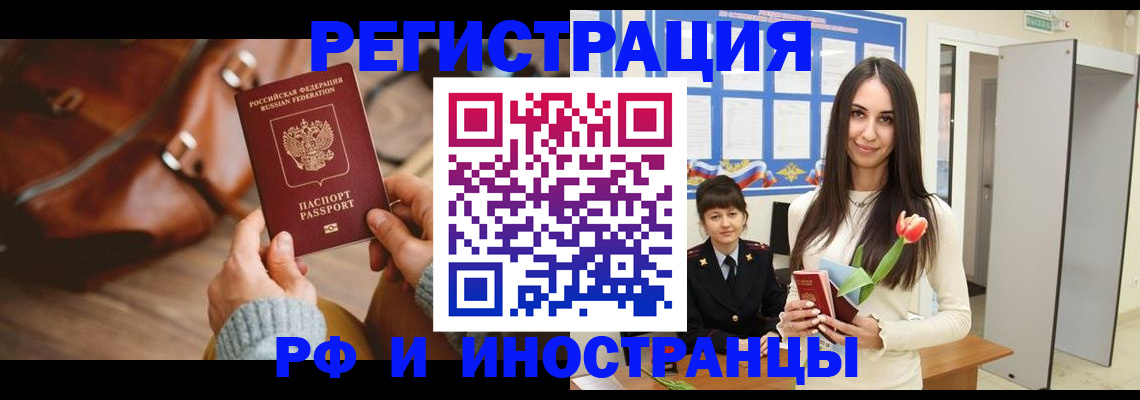 прописка для кредита в Лесном