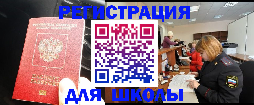 временная регистрация недорого в Лесном