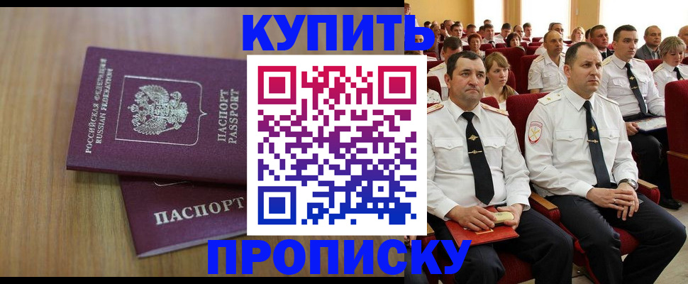 временная регистрация 2025 в Лесном