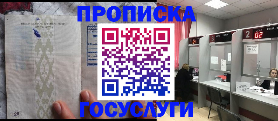 временная регистрация адрес в Лесном