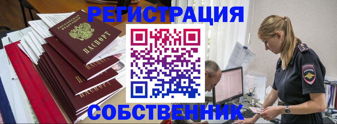 временная регистрация в квартире в Лесном